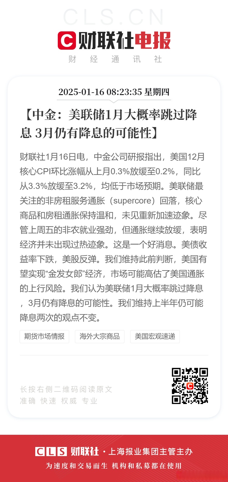 专家称加密市场将在年底冲破Polkadot美元，引发引发关注