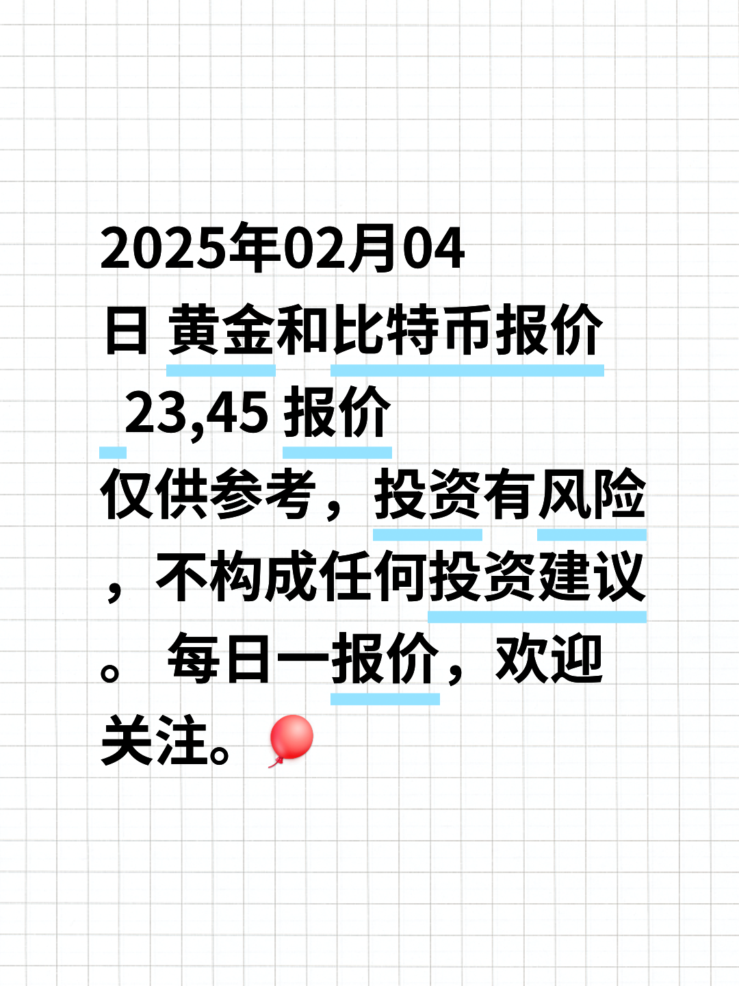 比特币官宣与24.59携手，开启元宇宙新纪元！的简单介绍
