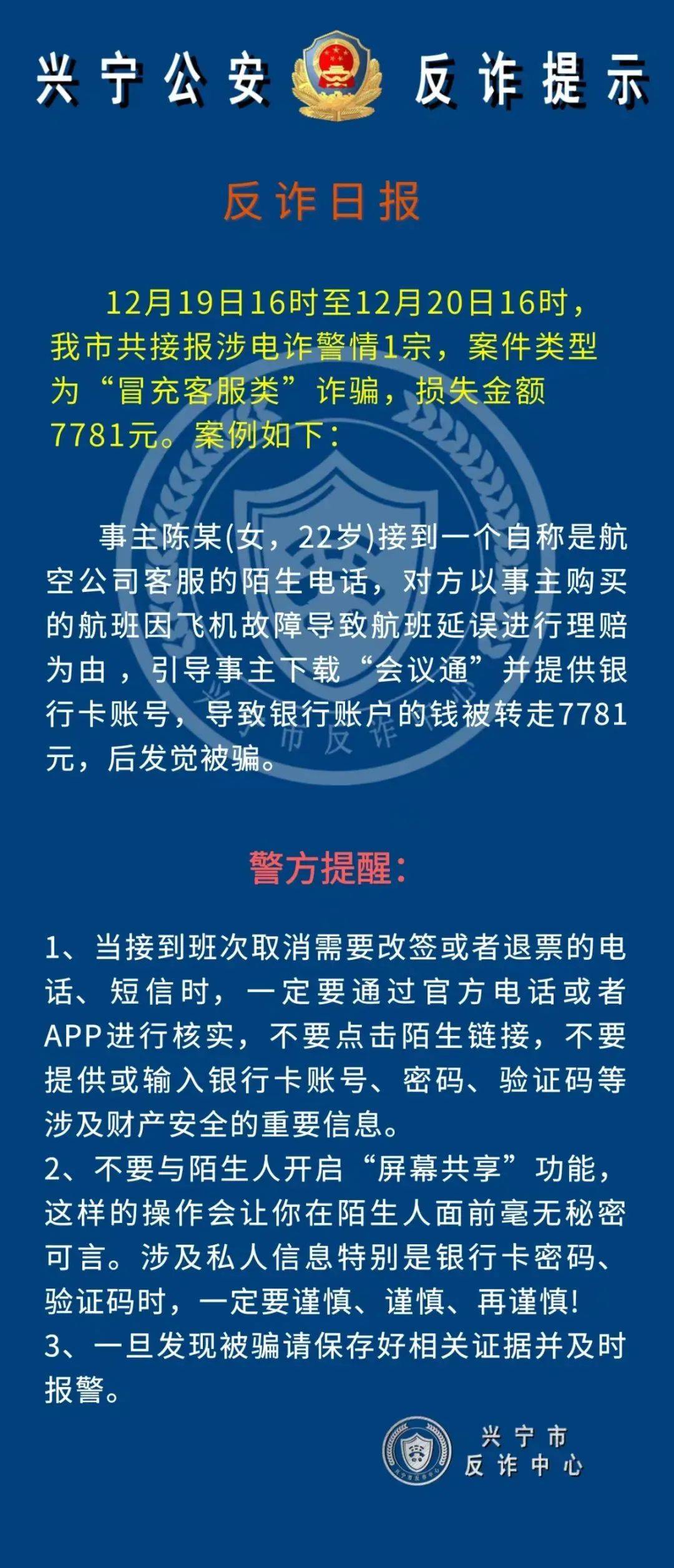 狗狗币投资骗局被揭发，已有超SHIB人被骗！
