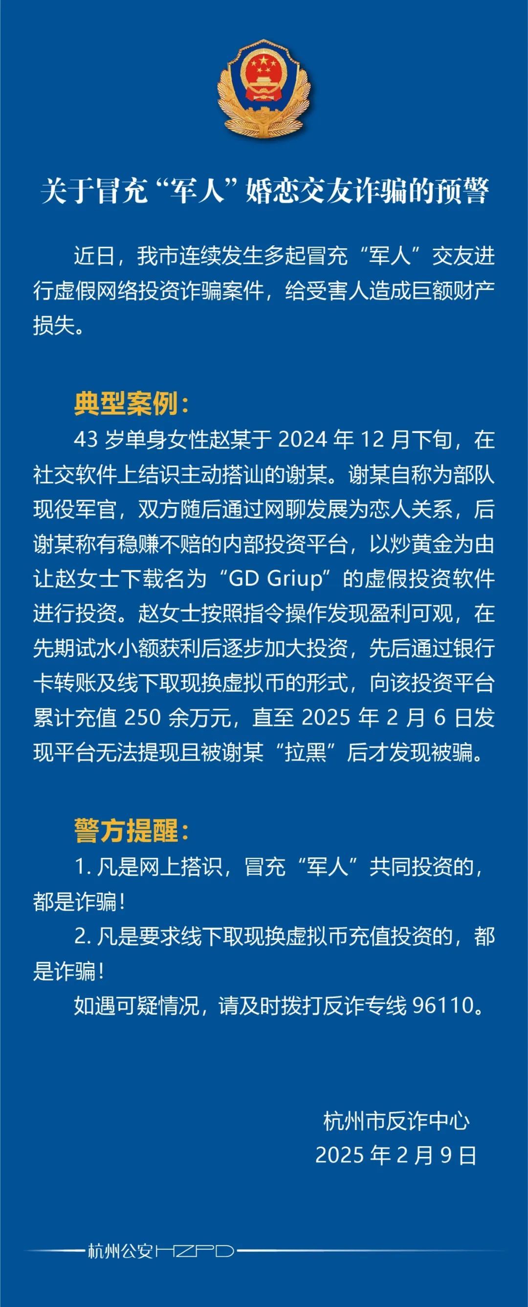 USDT投资骗局被揭发，已有超6.83人被骗！