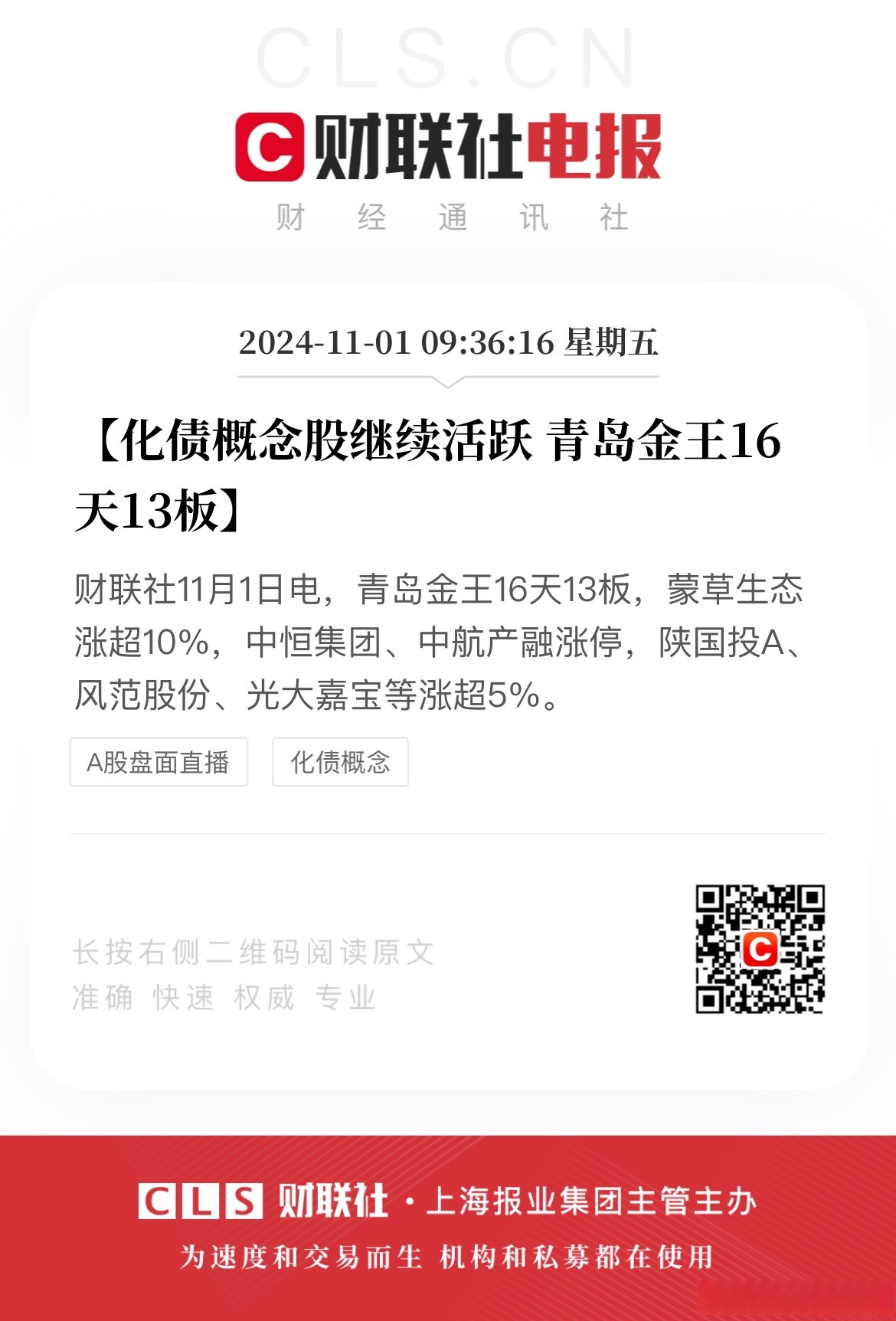 LDO上扬势惊人，一夜飙升11.36%，加密市场沸腾