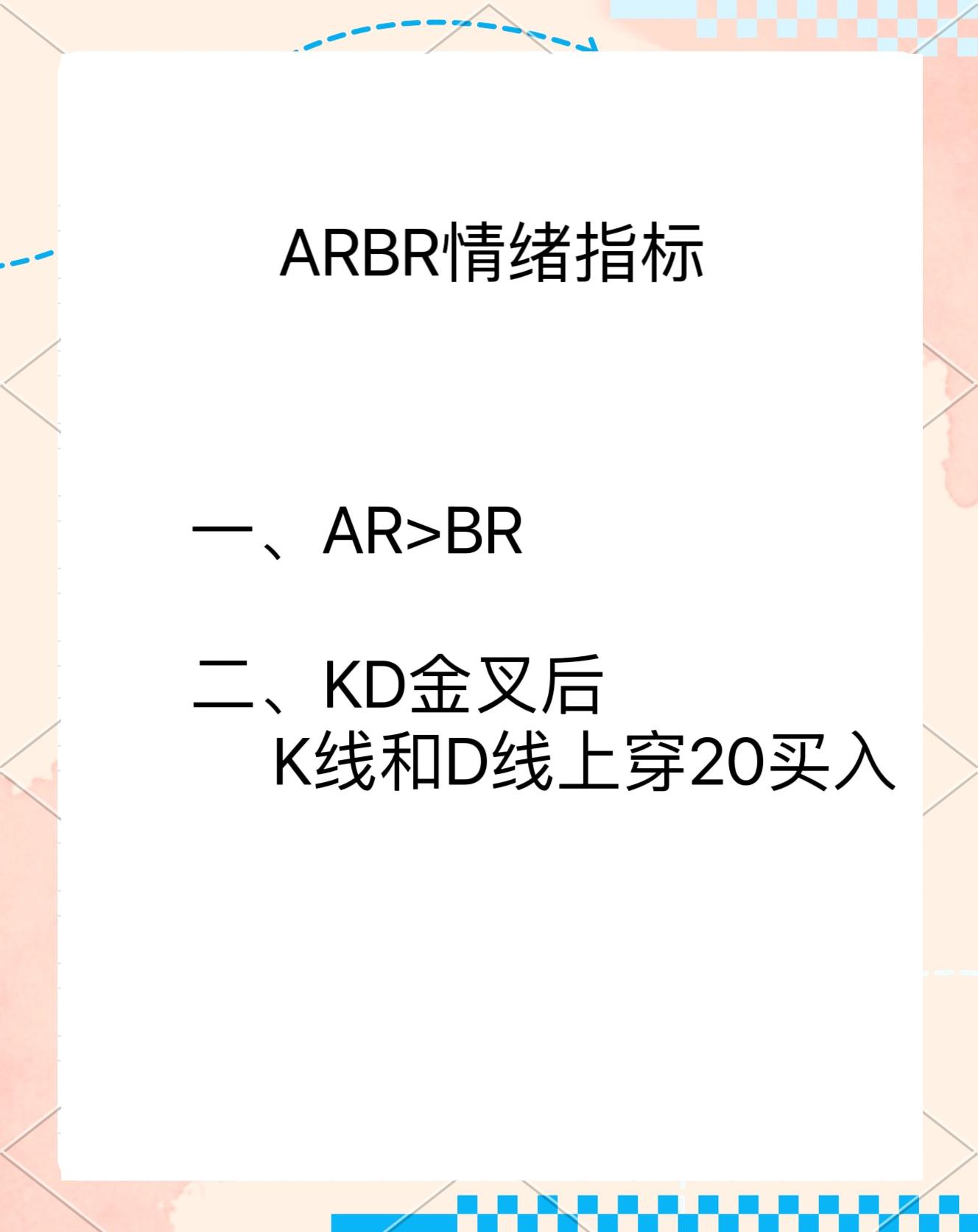ARB遭遇大幅下滑超1.53%，投资者恐慌性抛售
