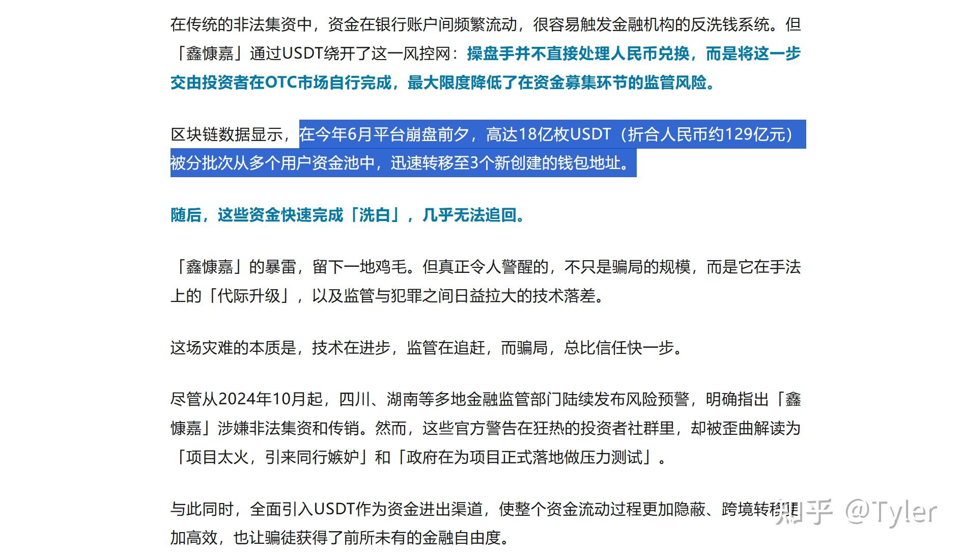 比特币突遭安全漏洞，流失高达26.01万美元