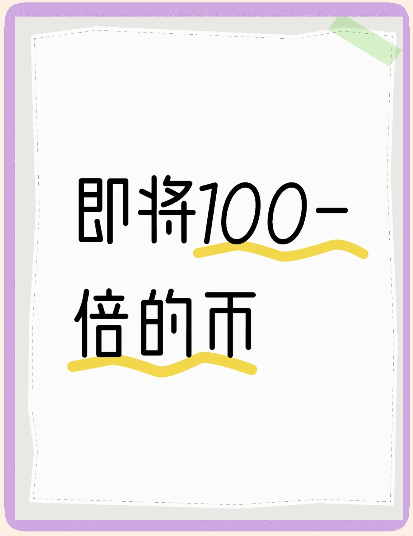 加密市场创下年内新高，上扬幅高达274%，还能追吗？