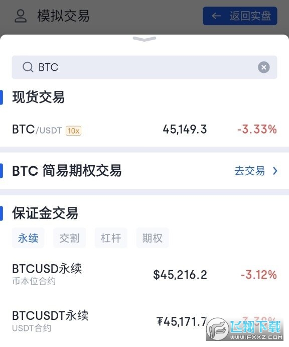 OKX遭遇大幅下滑超287%，投资者恐慌性抛售