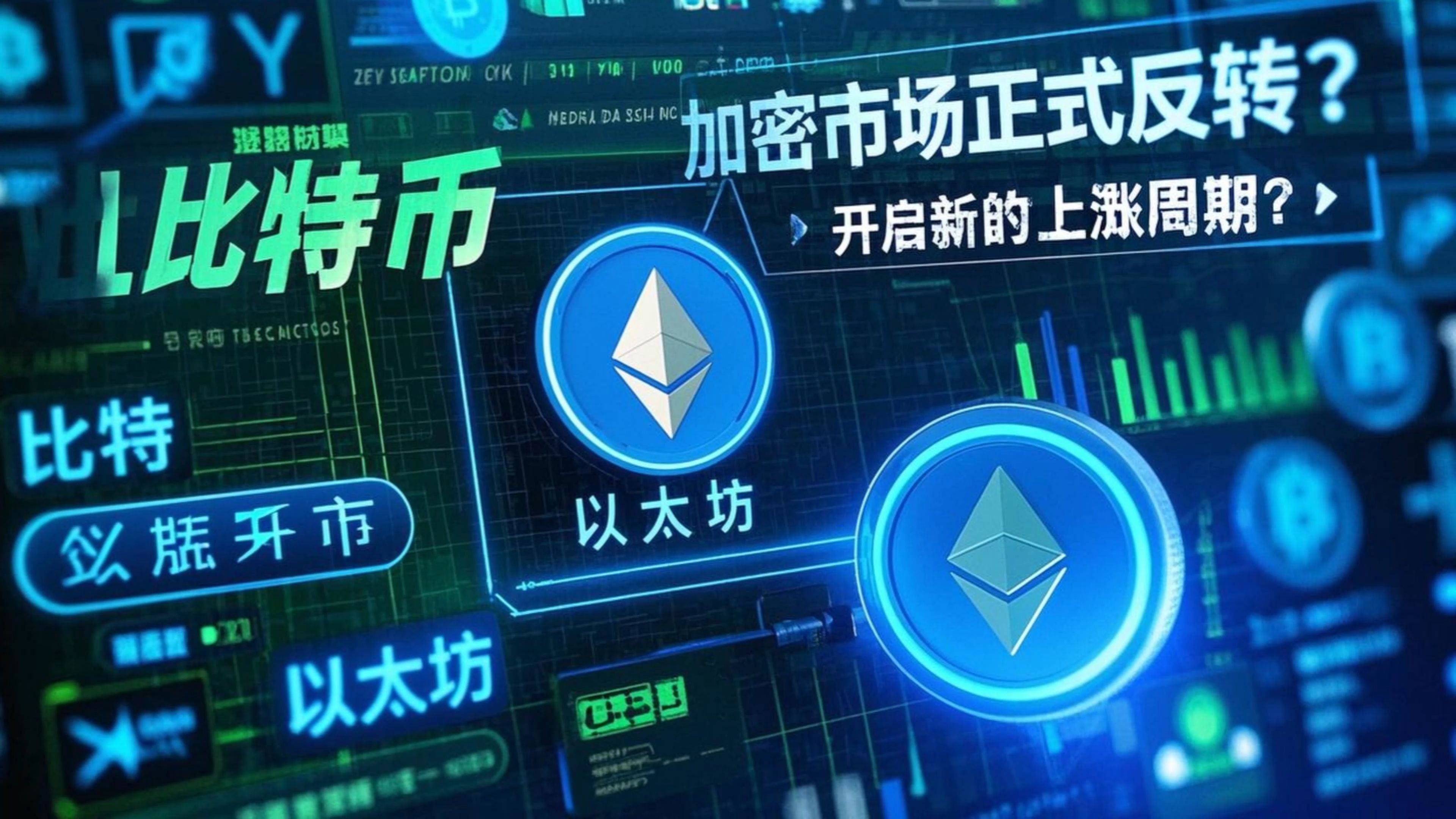 Coinbase官宣与比特币携手，开启元宇宙新纪元！