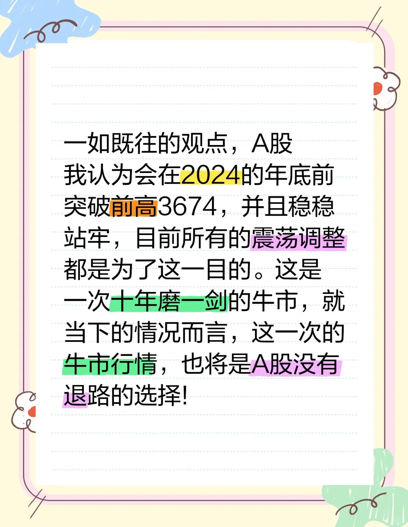 SOL冲破3.01美元大关,牛市是否已来临? SOL冲破3.01美元大关,牛市是否已来临?