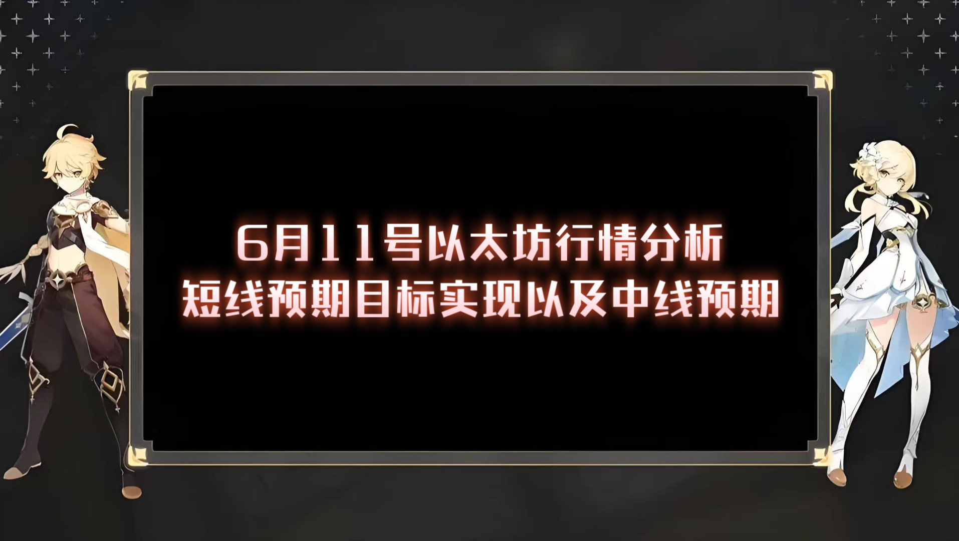 以太坊创下年内新高，上扬幅高达465%，还能追吗？