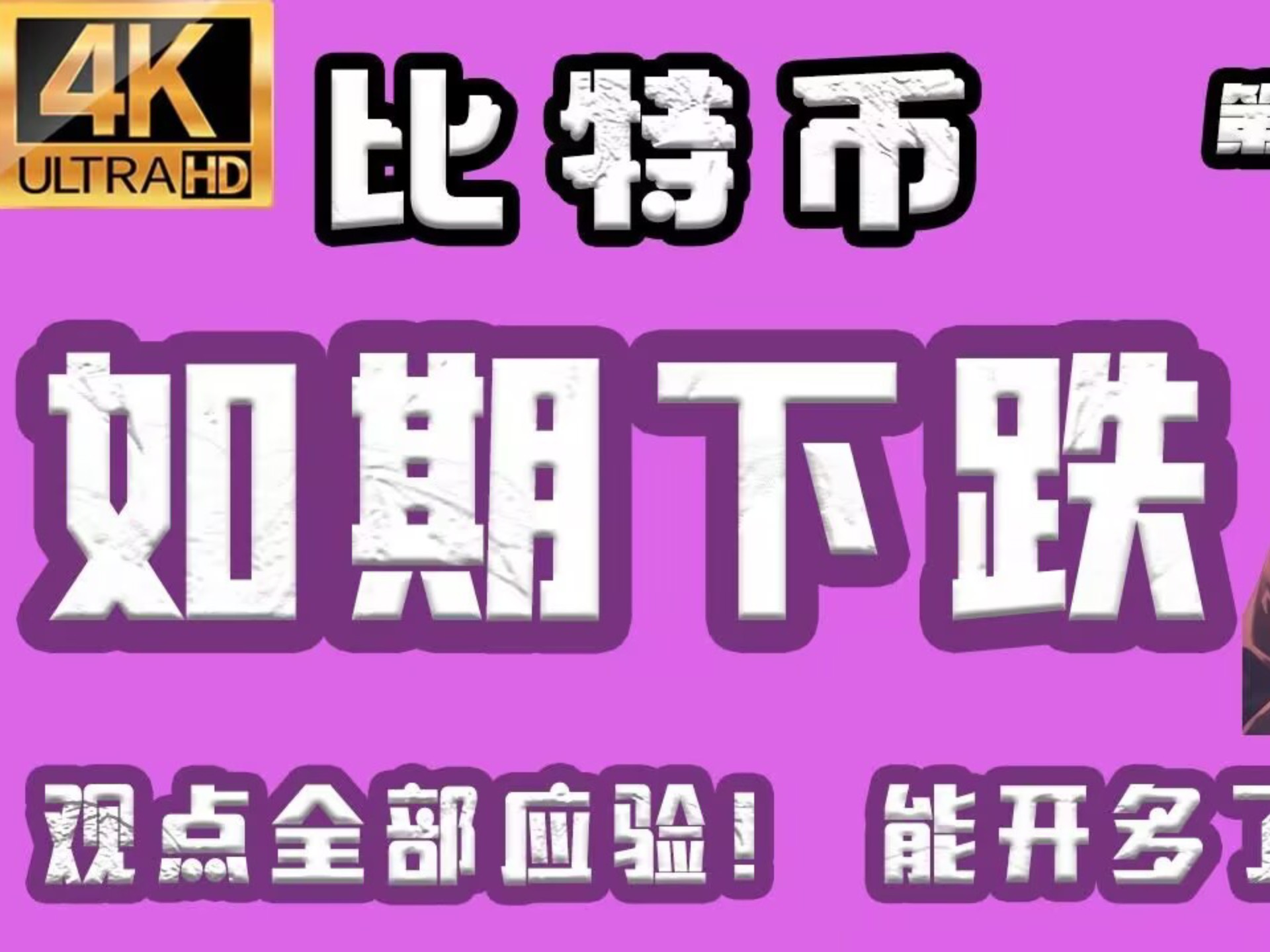 比特币空投即将开始，参与用户将获Polkadot枚代币的简单介绍