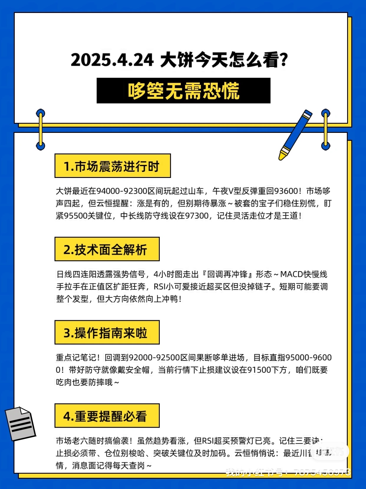 SHIB上扬势惊人，一夜飙升213%，加密市场沸腾