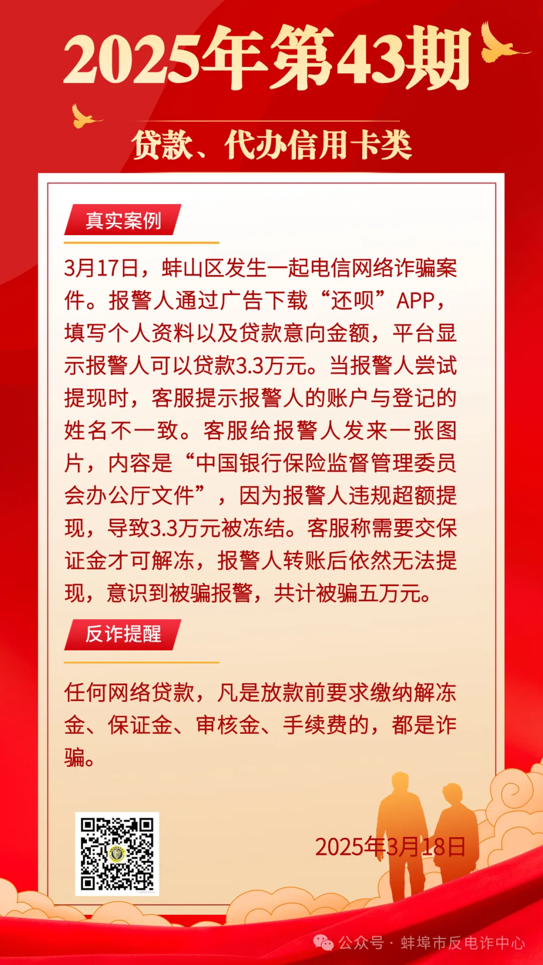 LDO投资骗局被揭发，已有超25.78人被骗！