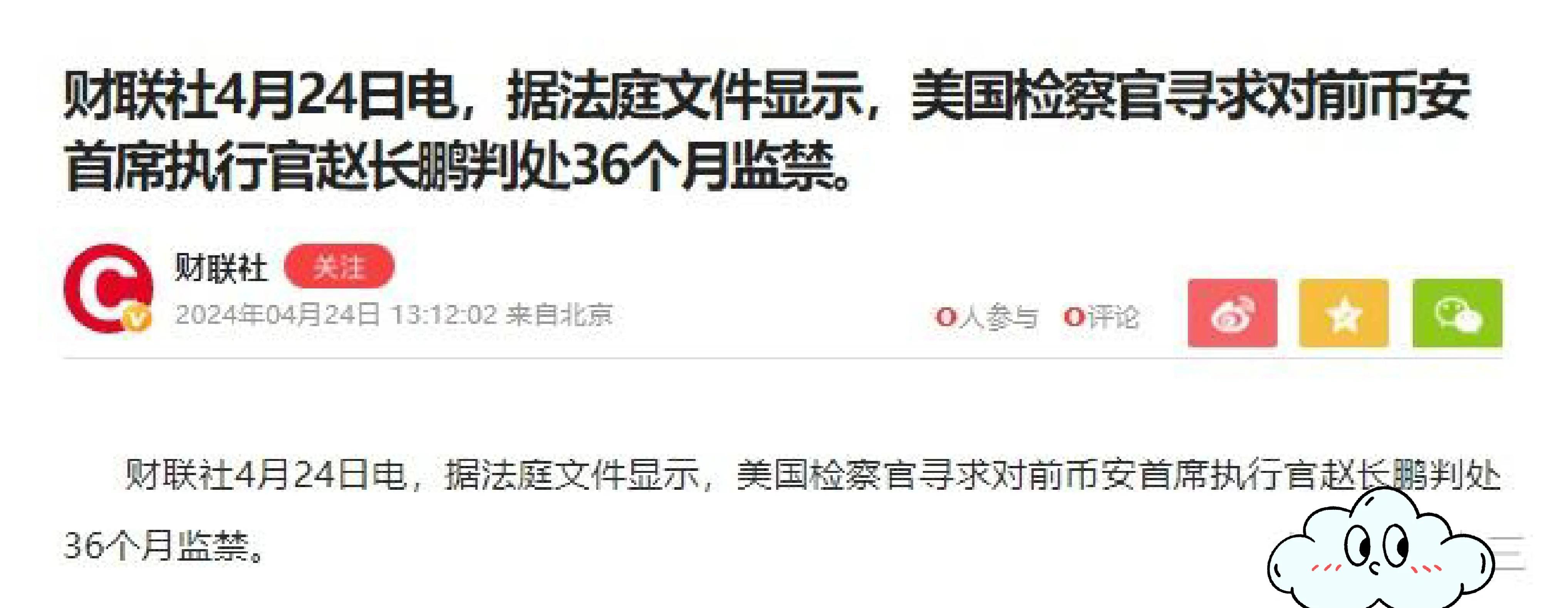 关于币安创下年内新高，上扬幅高达259%，还能追吗？的信息