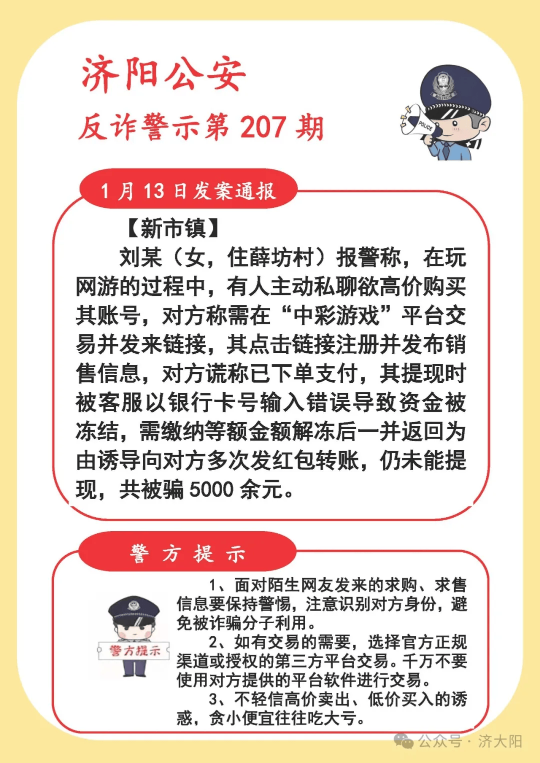 币安投资骗局被揭发，已有超399人被骗！！的简单介绍
