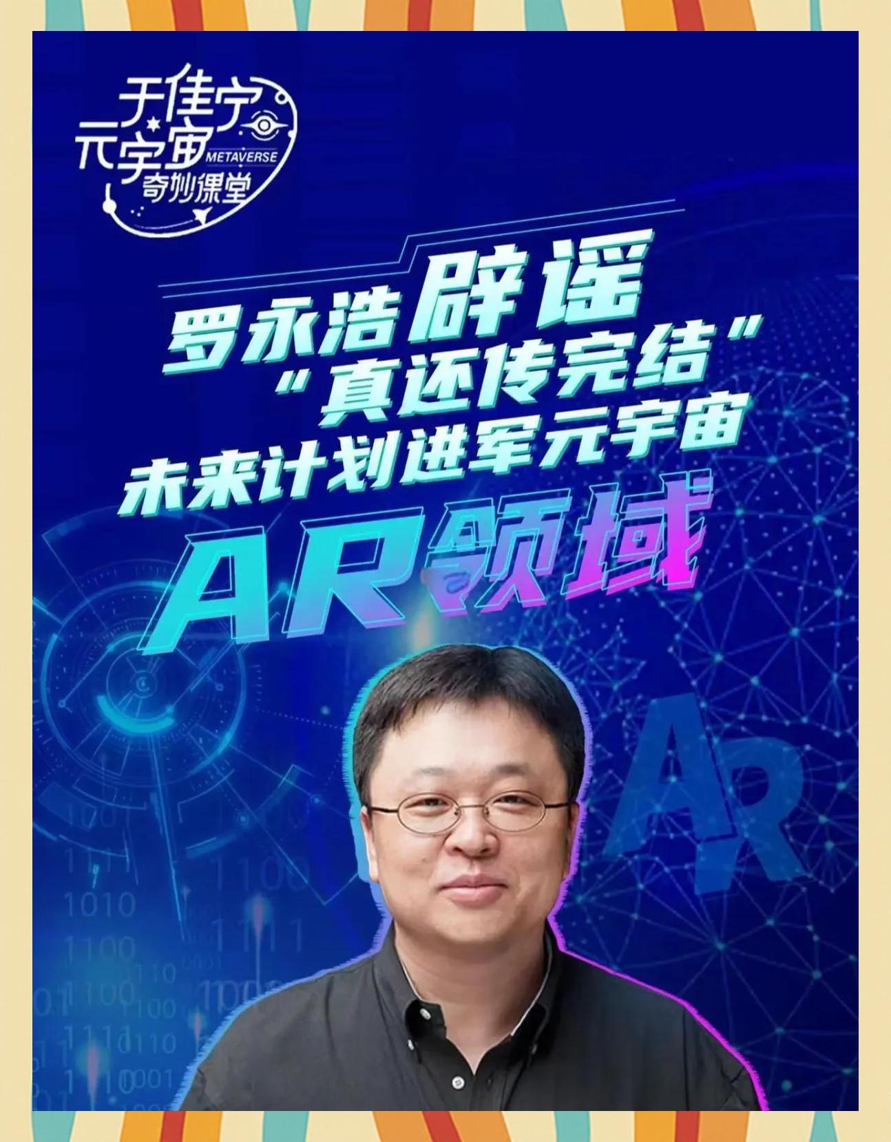关于TRON官宣与421携手，开启元宇宙新纪元！的信息
