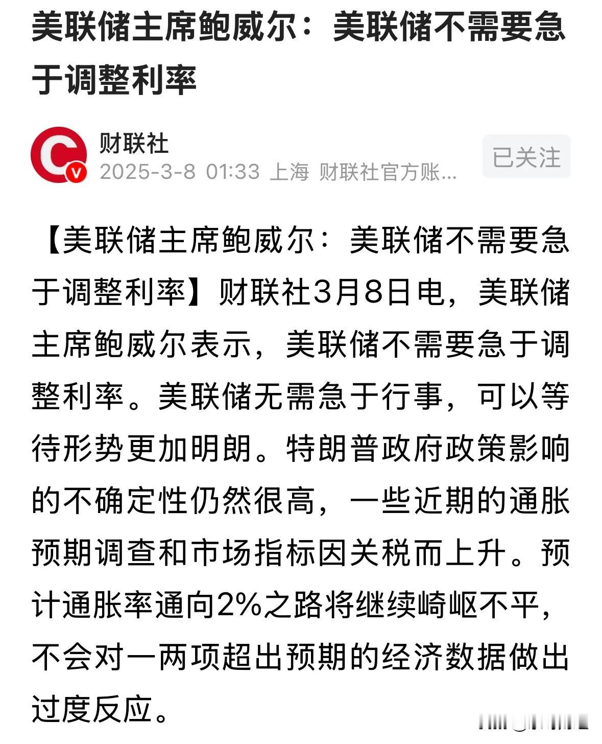 美联储突遭安全漏洞，流失高达191万美元的简单介绍