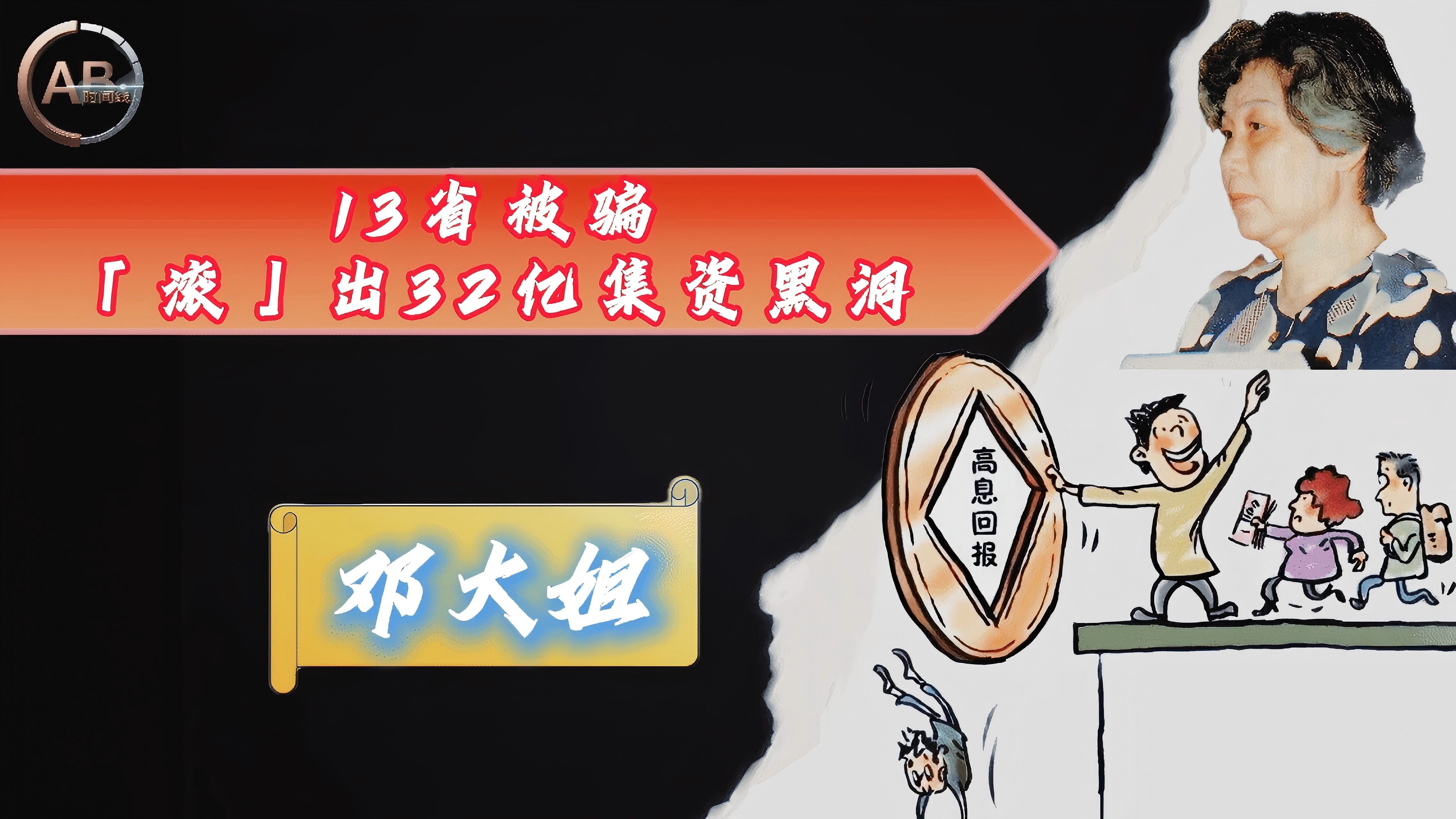 以太坊投资骗局被揭发，已有超9.44人被骗！