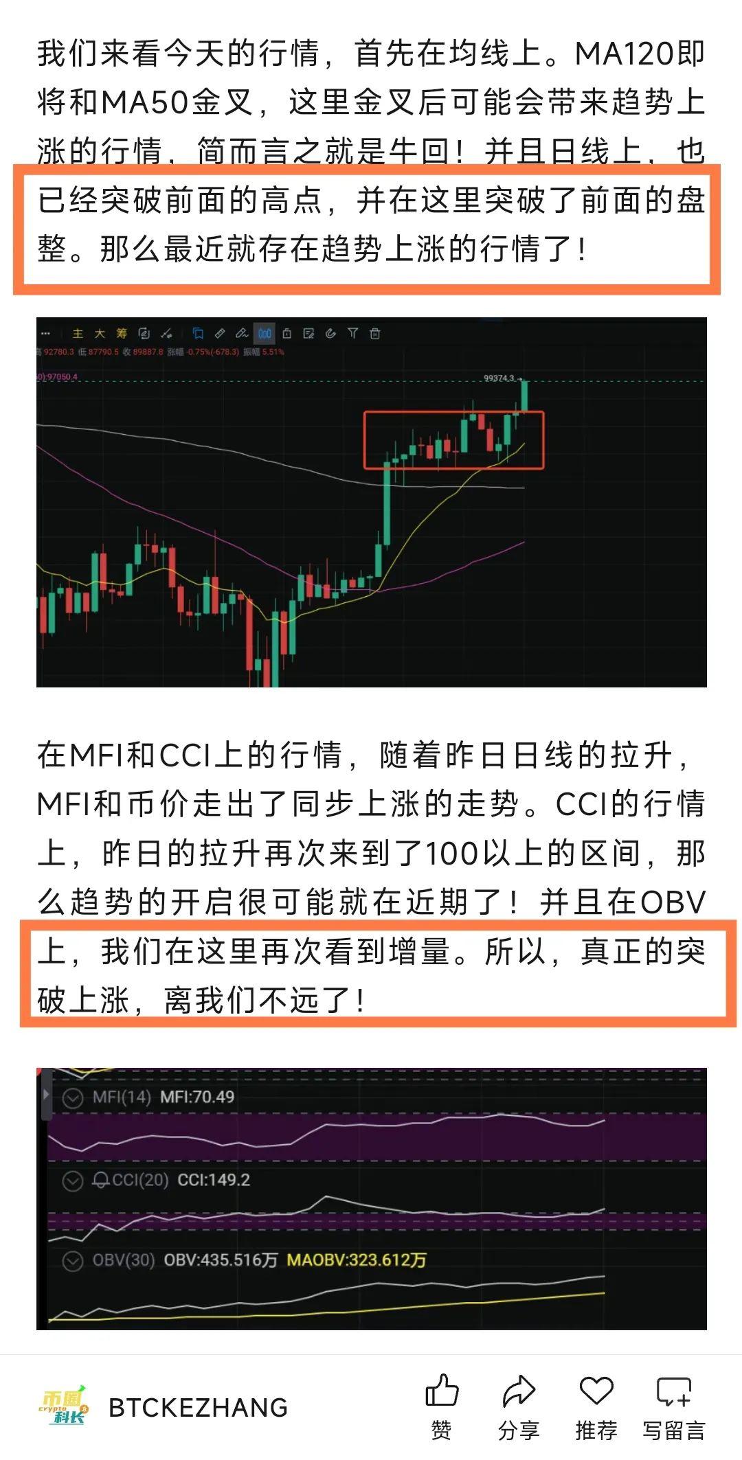 SOL上扬势惊人，一夜飙升246%，加密市场沸腾