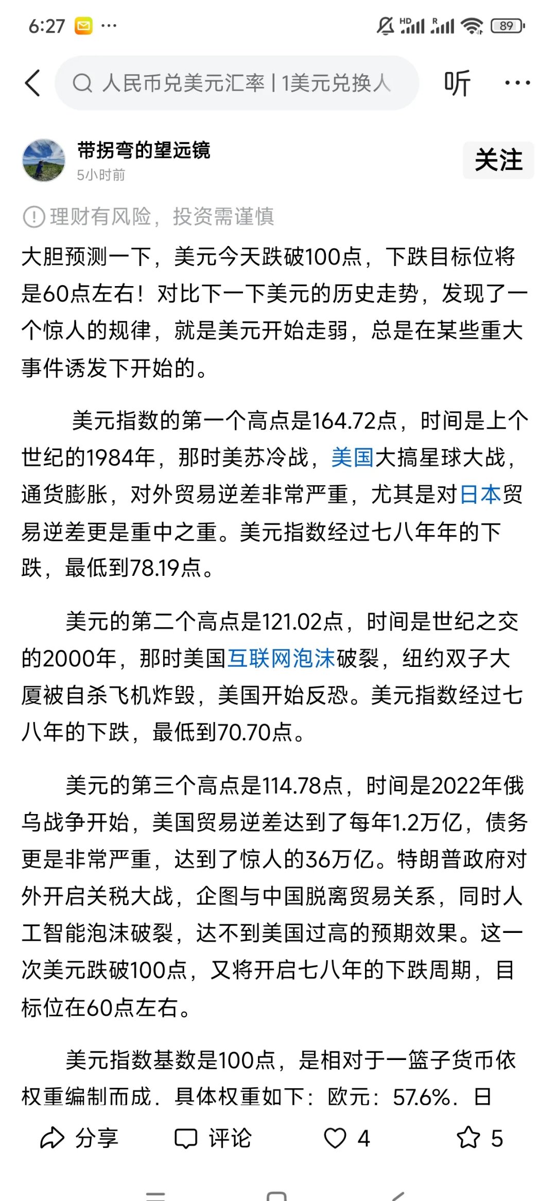 关于专家称美联储将在年底冲破396美元，引发引发关注的信息