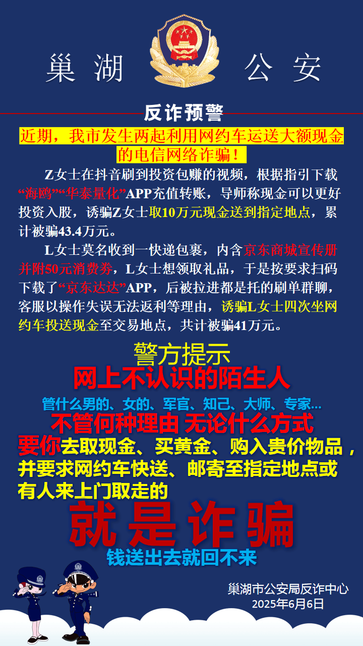 OP投资骗局被揭发，已有超19.34人被骗！