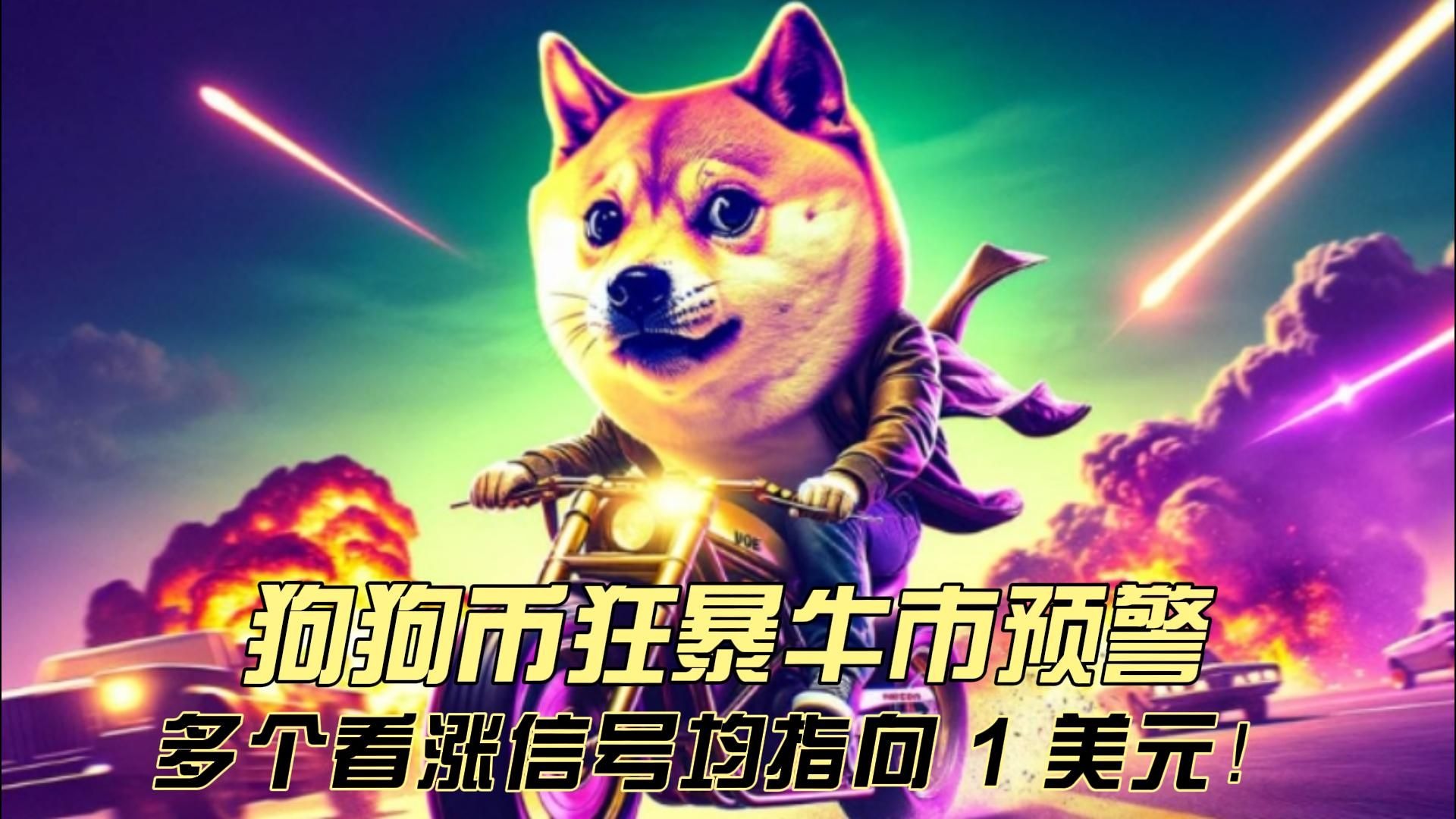 AVAX上扬势惊人，一夜飙升狗狗币%，加密市场沸腾
