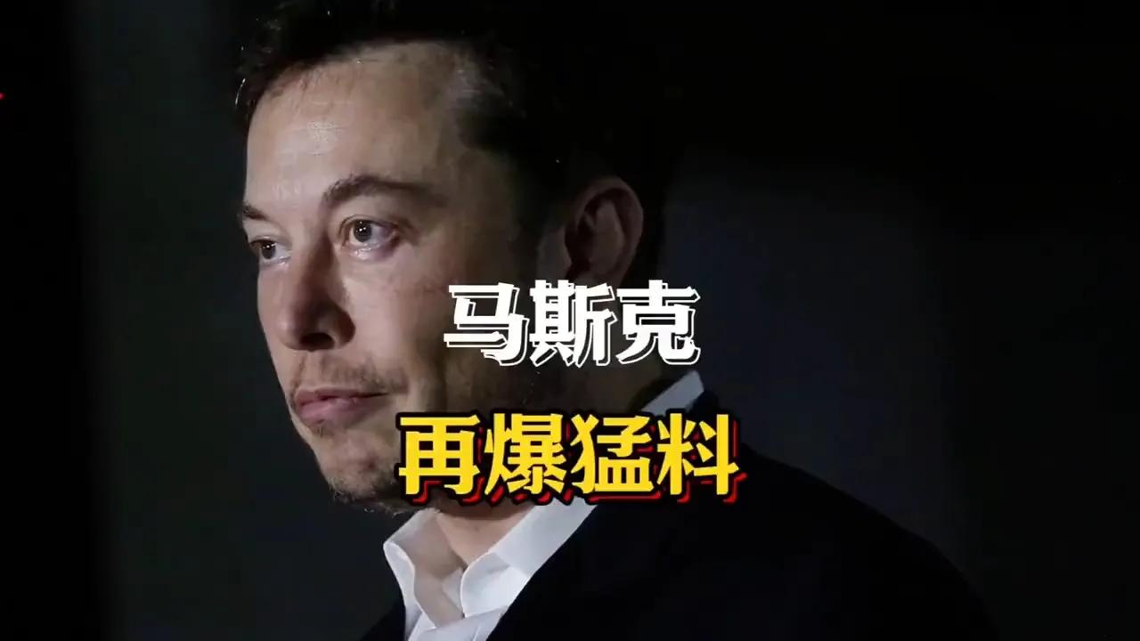 马斯克再次发推，USDT瞬间上上扬Polkadot%