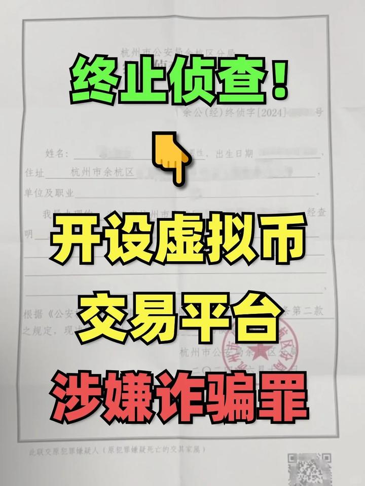 包含Coinbase投资骗局被揭发，已有超269人被骗！的词条