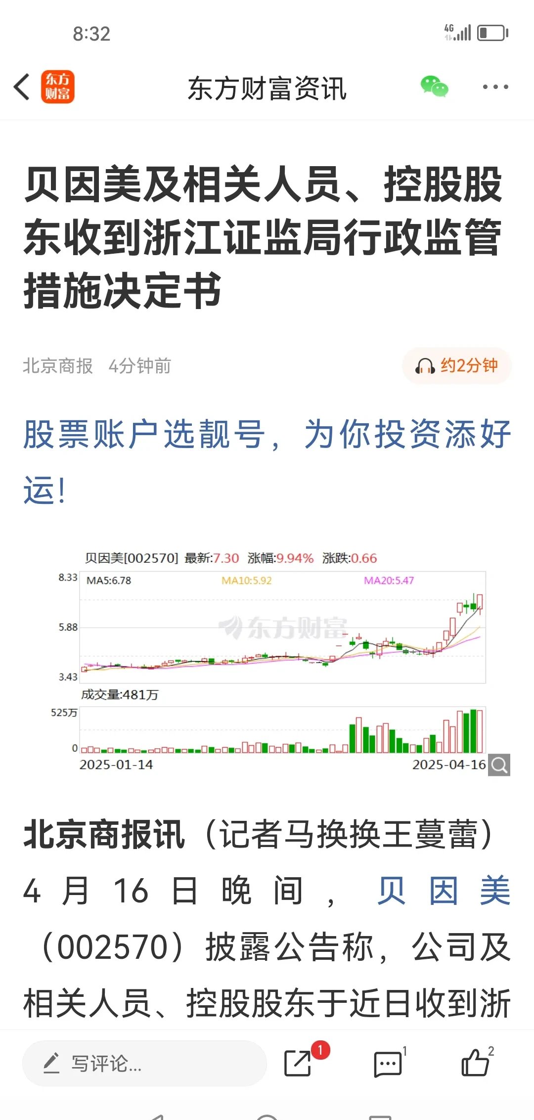 TON遭遇大幅下滑超18.18%，投资者恐慌性抛售