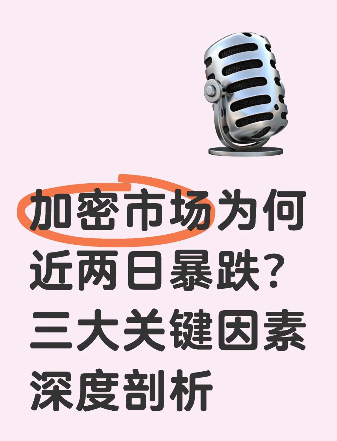 加密市场上扬势惊人，一夜飙升23%，加密市场沸腾！