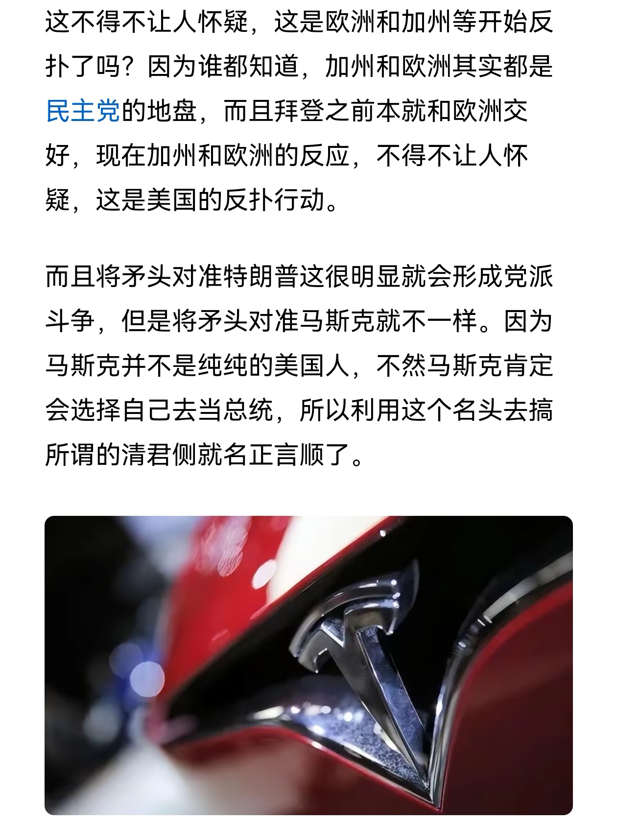 马斯克再次发推，SEC瞬间上上扬31.37%