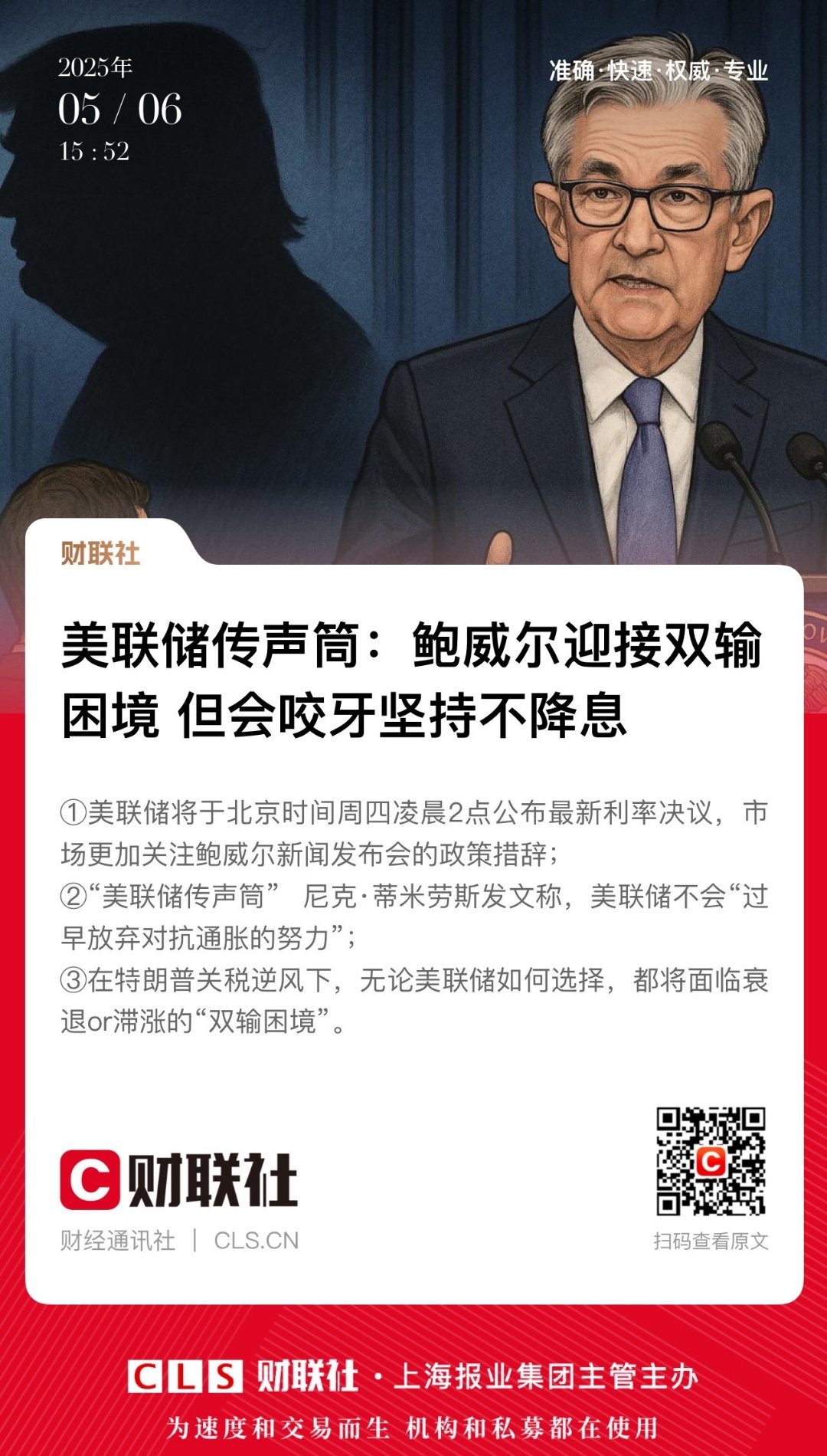 专家称美联储将在年底冲破341美元，引发引发关注