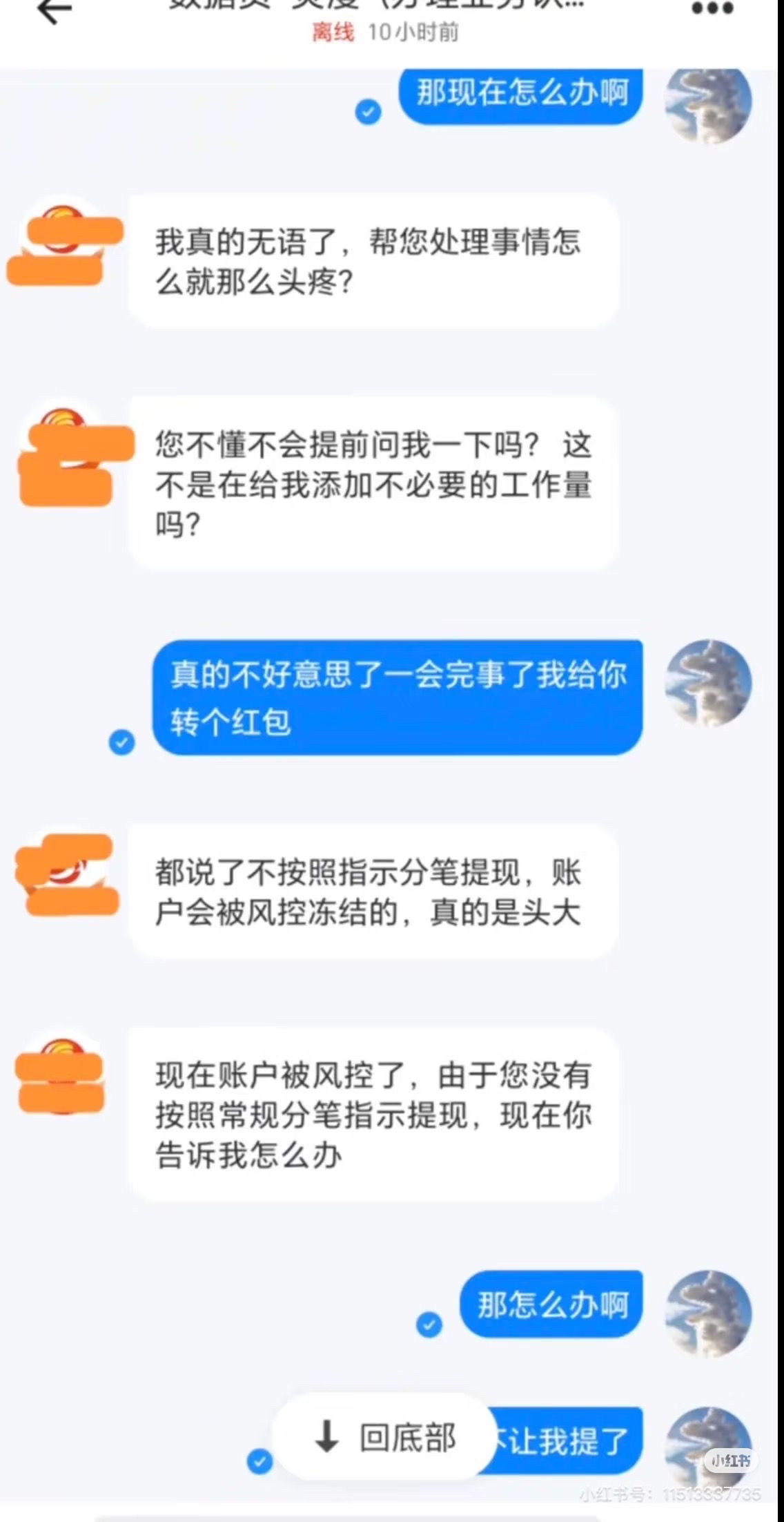 LDO投资骗局被揭发，已有超324人被骗！
