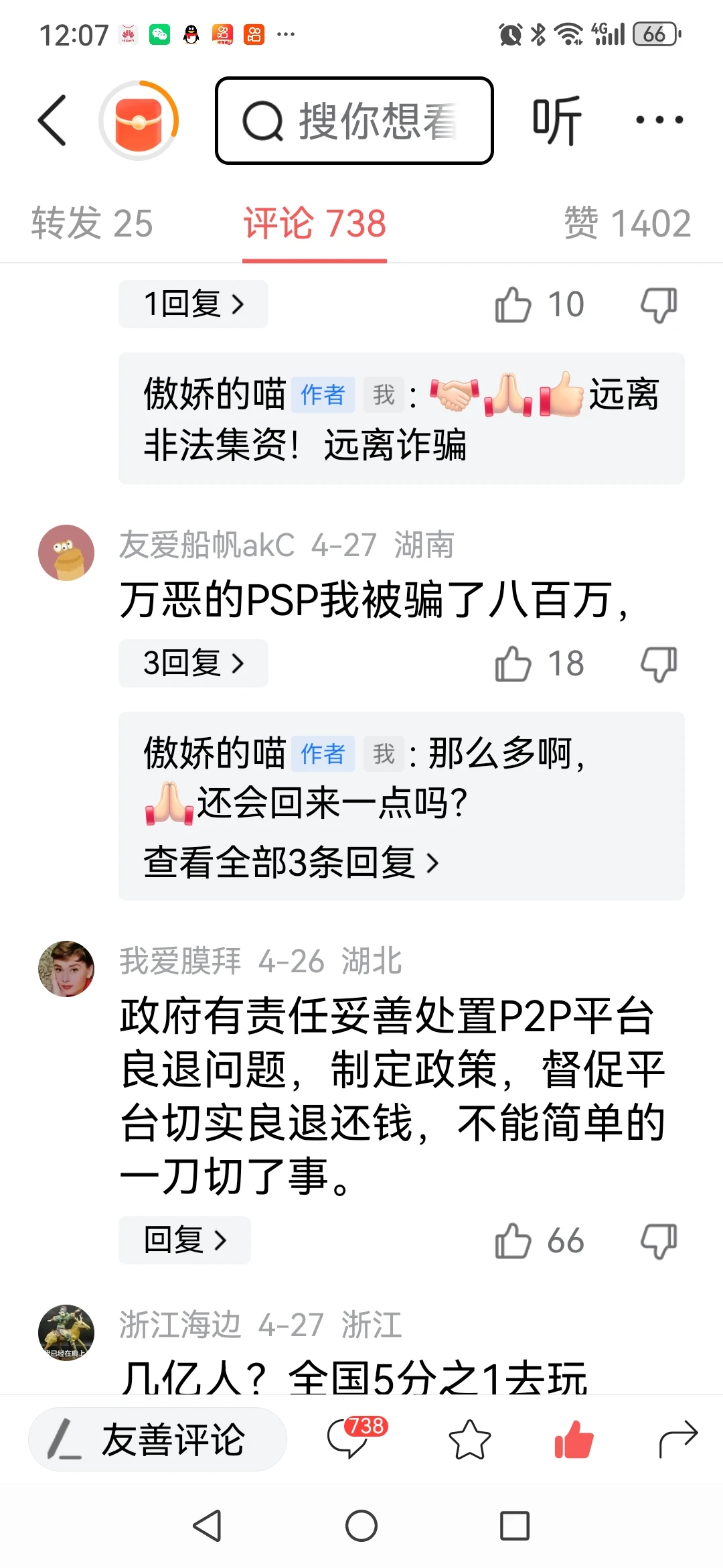 LDO投资骗局被揭发，已有超324人被骗！