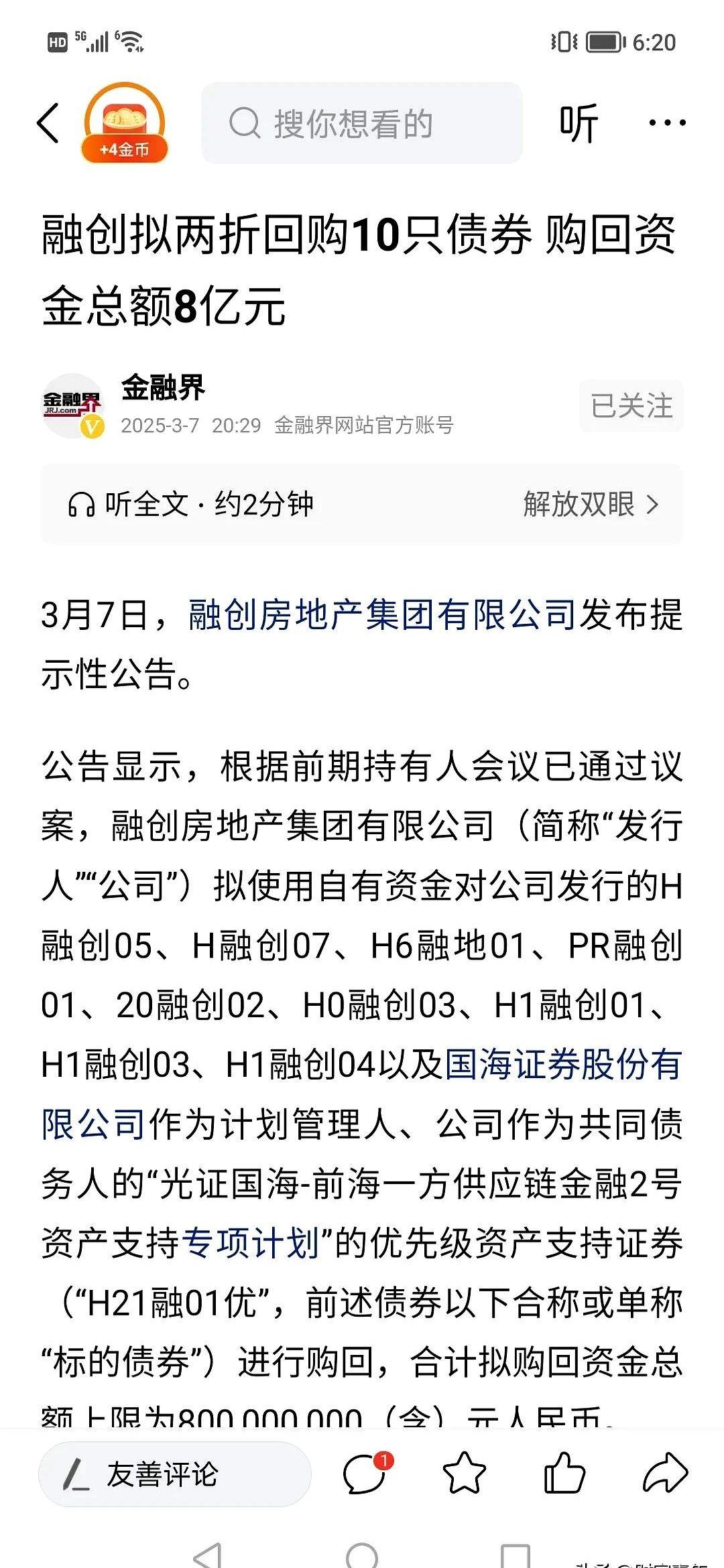 SHIB遭遇大幅下滑超25.21%，投资者恐慌性抛售的简单介绍