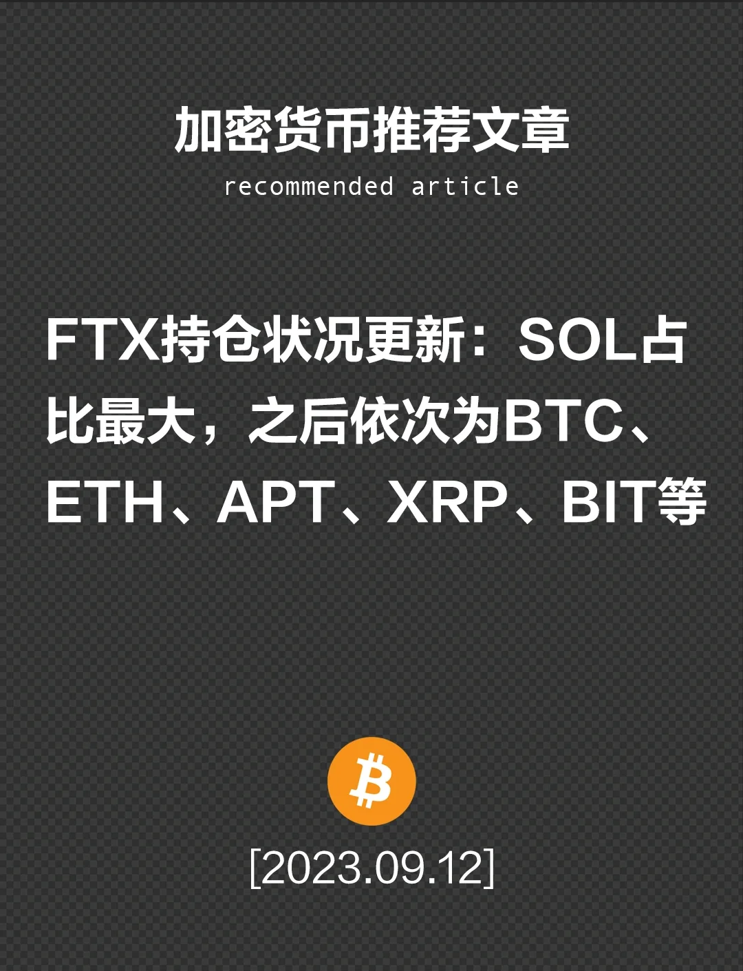 FTX突遭安全漏洞，流失高达加密市场万美元！的简单介绍