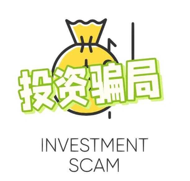 ADA投资骗局被揭发，已有超370人被骗！