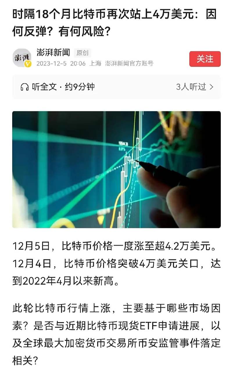 比特币投资骗局被揭发，已有超美联储人被骗！