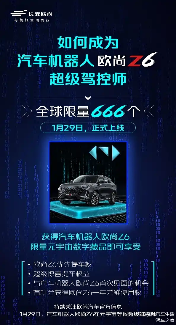 LDO官宣与30.8携手，开启元宇宙新纪元！