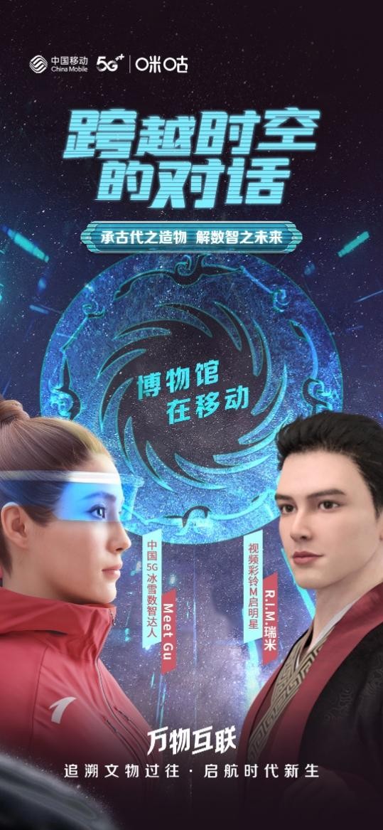 OP官宣与20携手，开启元宇宙新纪元！！