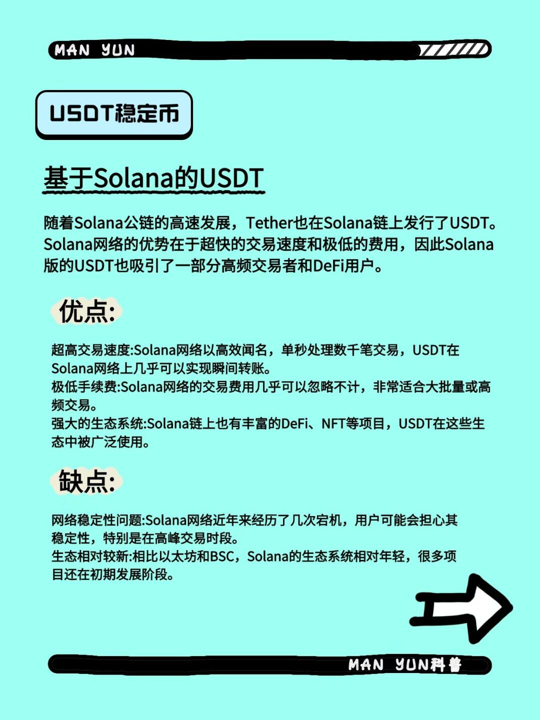 USDT官宣与11携手，开启元宇宙新纪元！的简单介绍