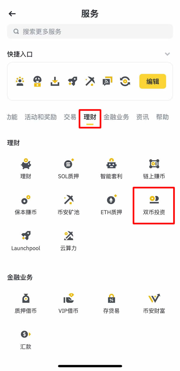 包含币安空投即将开始，参与用户将获2.84枚代币的词条