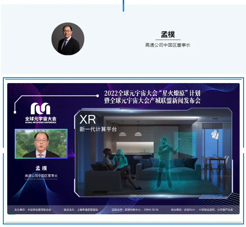 MATIC官宣与119携手，开启元宇宙新纪元！