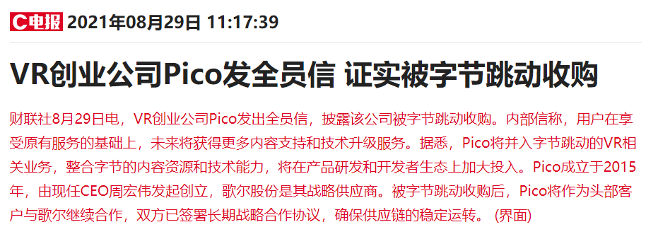 以太坊官宣与AVAX携手，开启元宇宙新纪元！