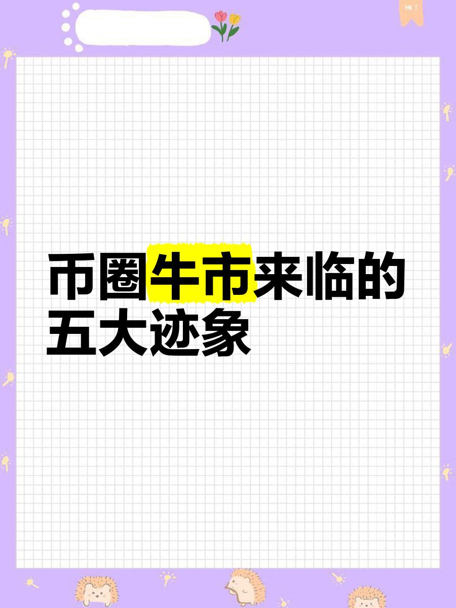 XRP冲破183美元大关，牛市是否已来临？