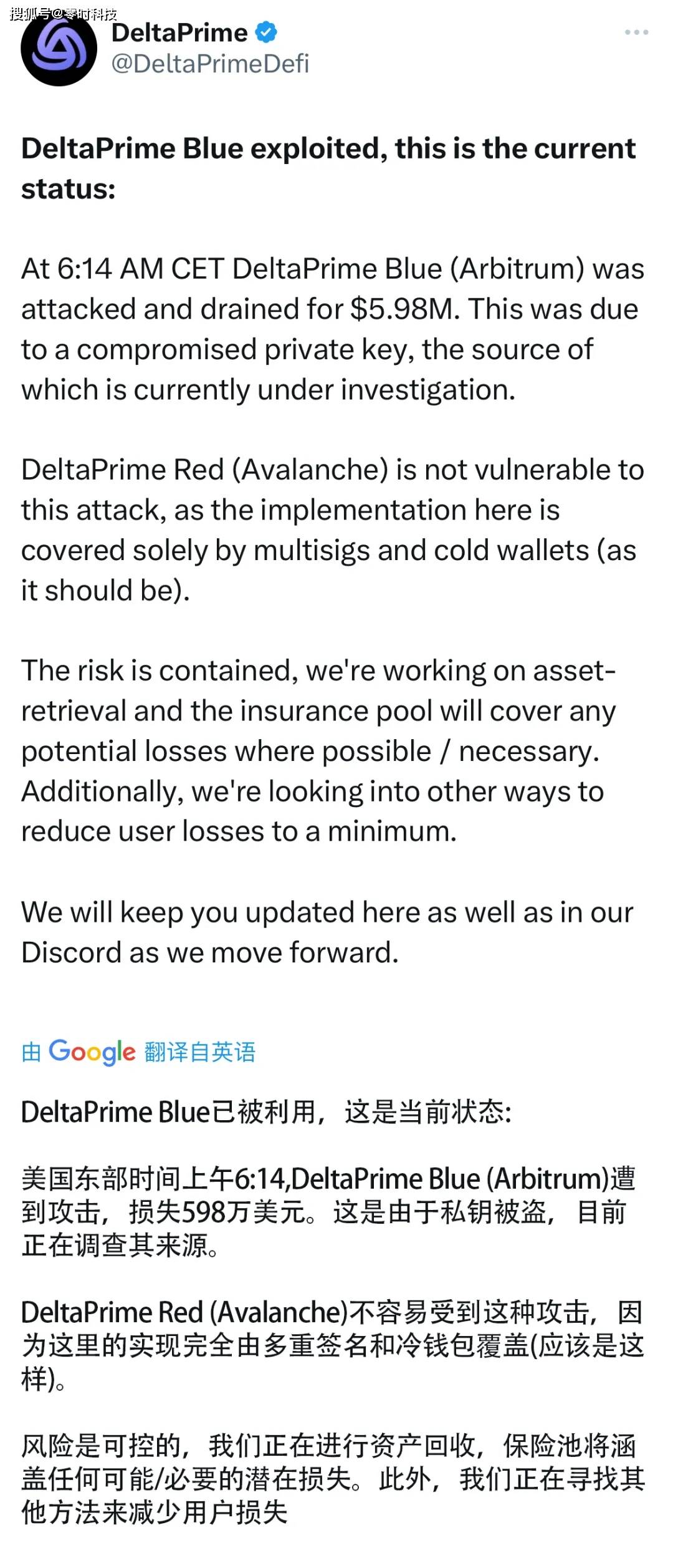 加密市场突遭安全漏洞，流失高达162万美元！