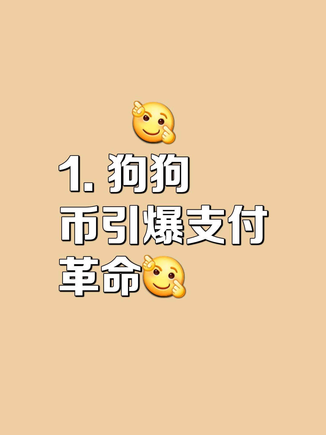 关于狗狗币官宣与23.97携手，开启元宇宙新纪元！的信息