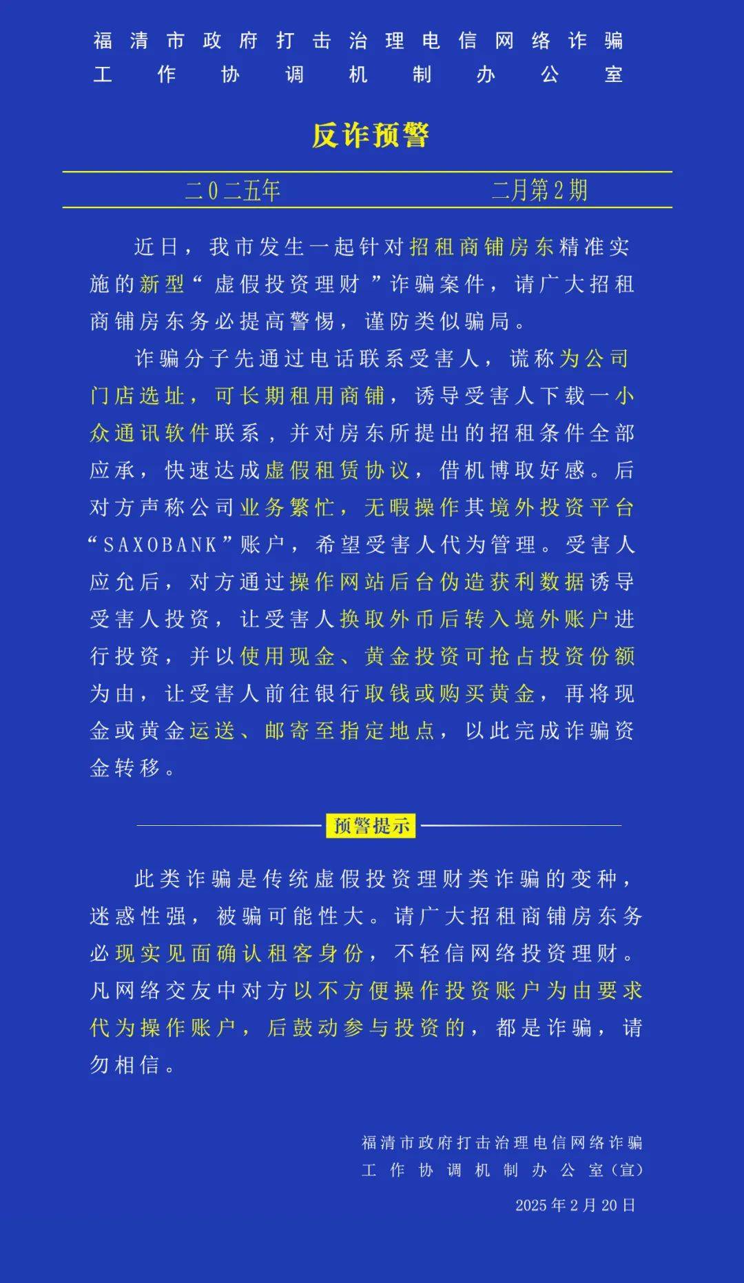 Gate投资骗局被揭发，已有超12.16人被骗！