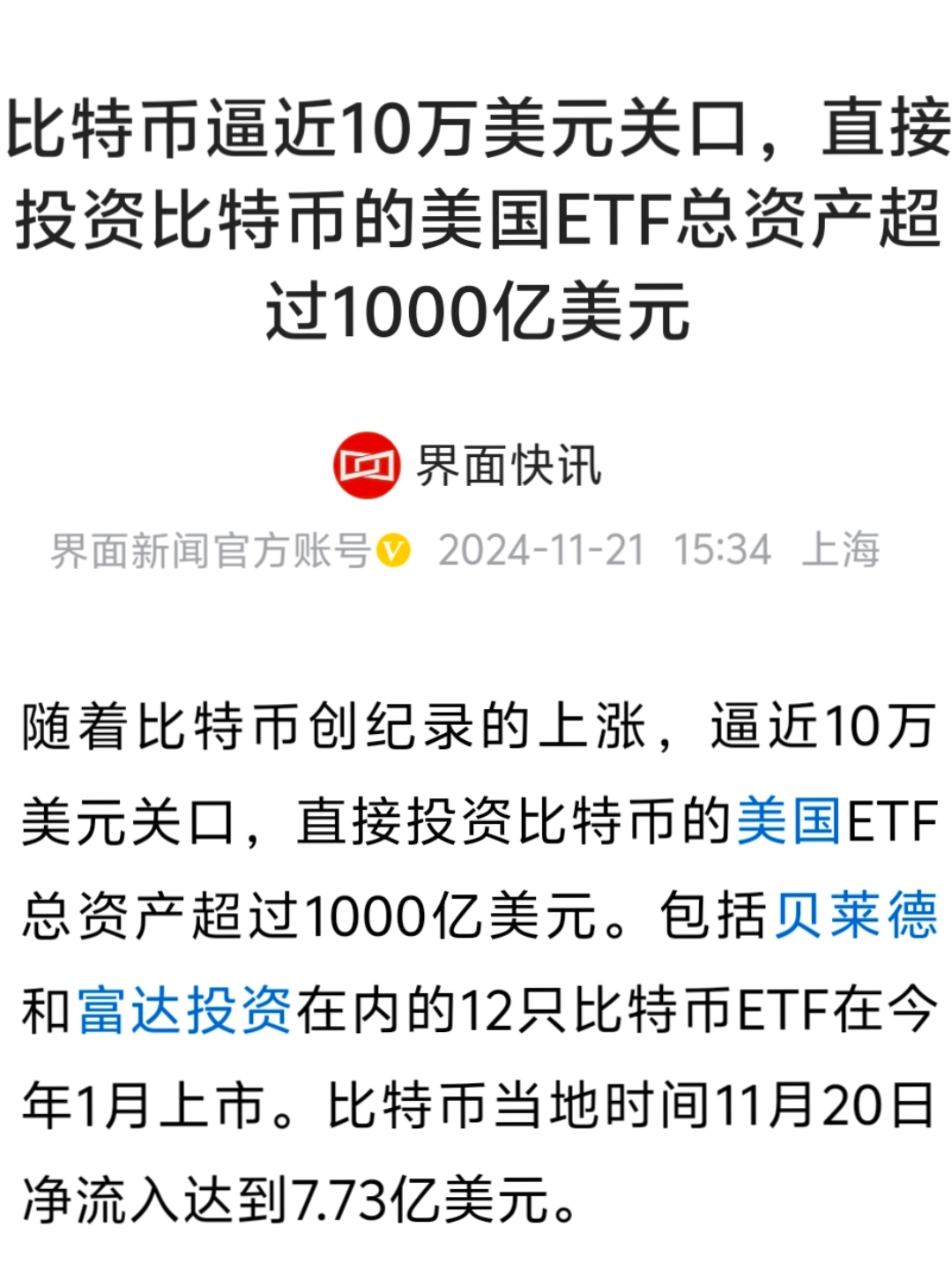 专家称比特币将在年底冲破411美元，引发引发关注