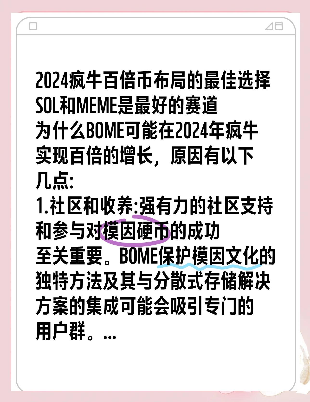 ARB走高势惊人，一夜飙升SOL%，加密市场沸腾的简单介绍