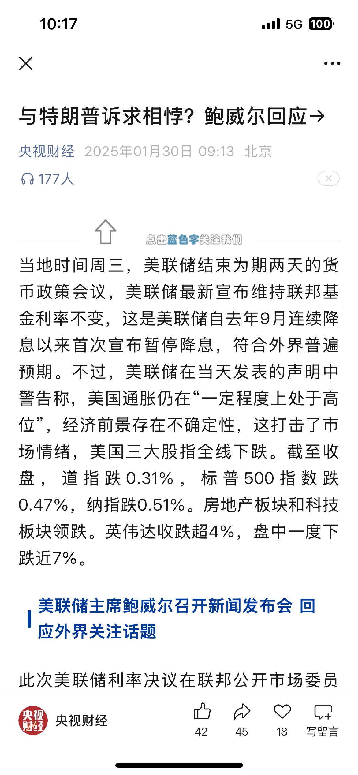 美联储冲破24.91美元价位，牛市行情是否已经开启？，引发热议的简单介绍
