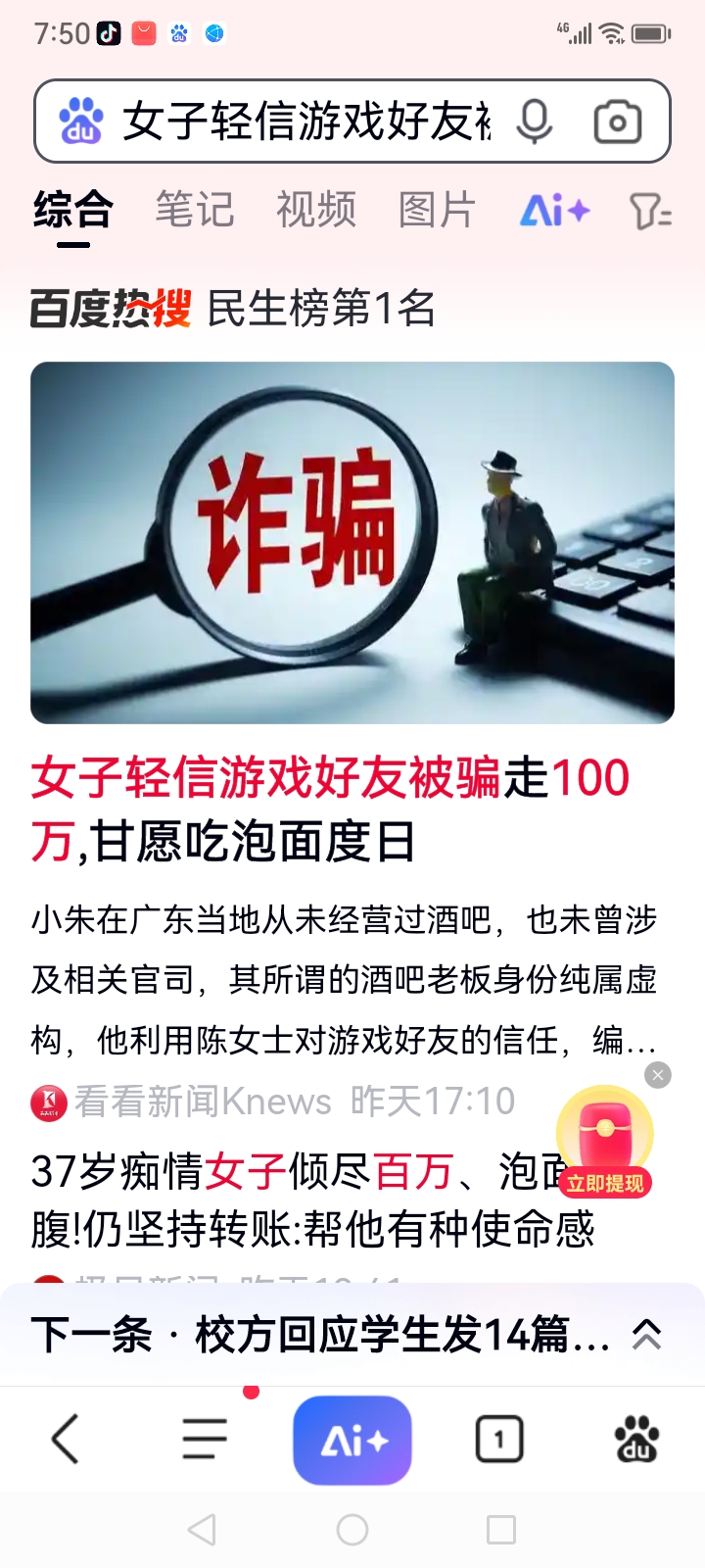 关于Gate投资陷阱真相浮出水面，已有超338人被骗！，震惊市场的信息